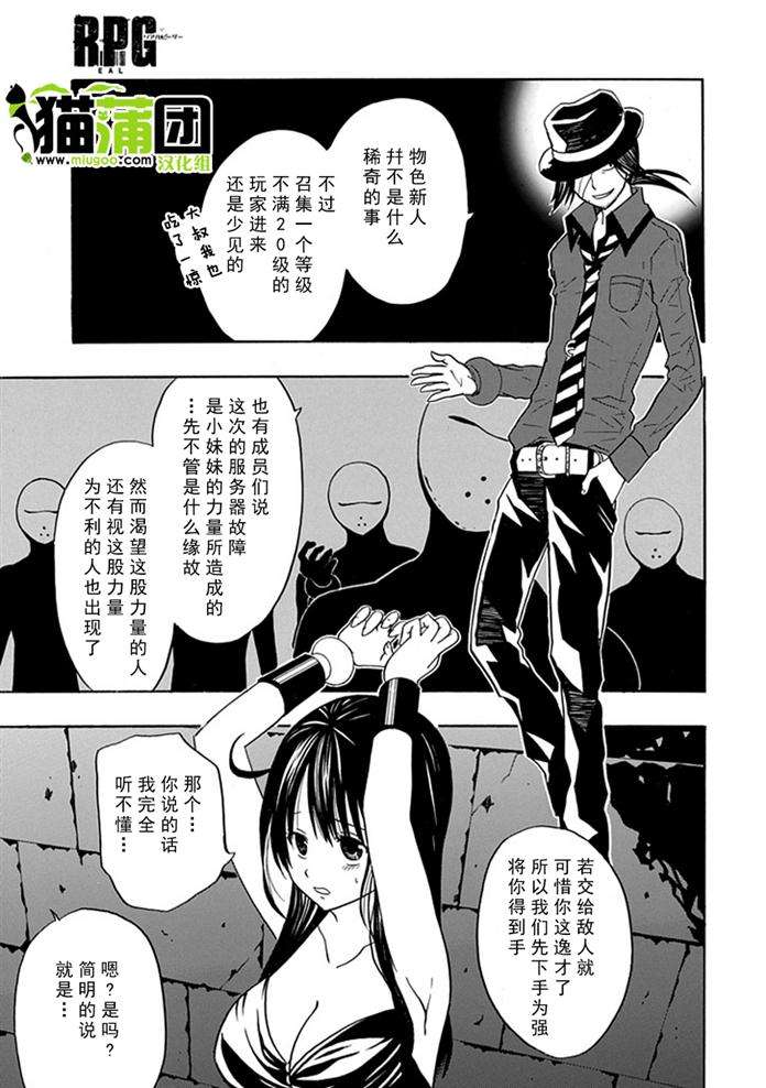 REALPG第9话图