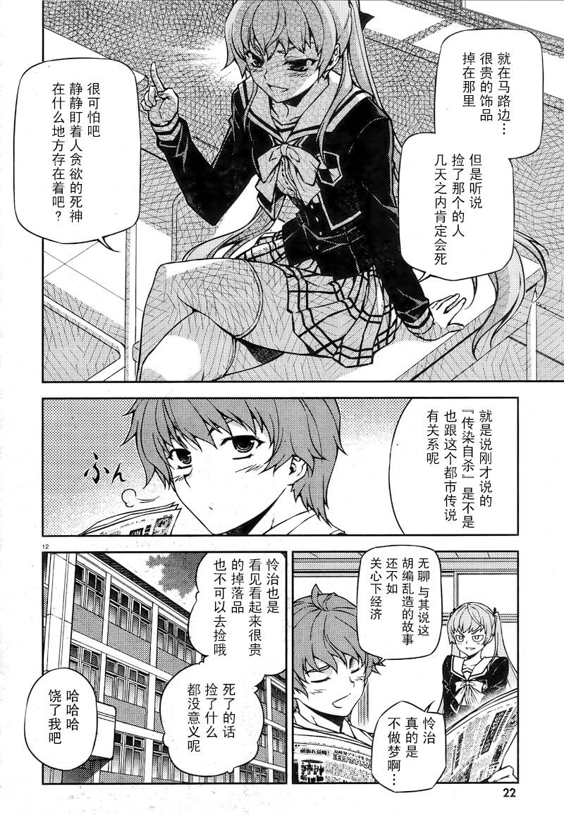 Re:BIRTH-The Lunatic Taker第1话图