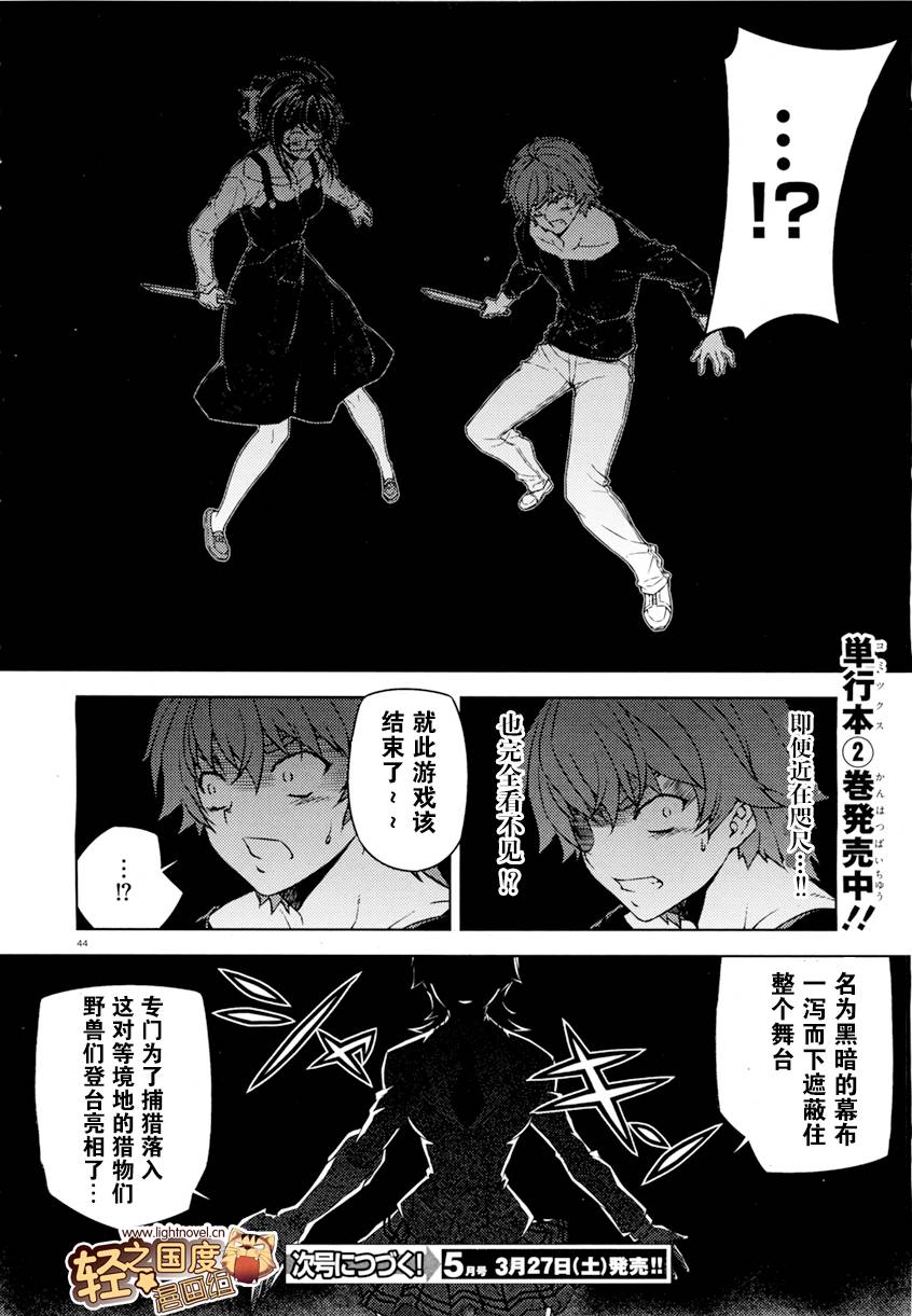 Re:BIRTH-The Lunatic Taker第10话图