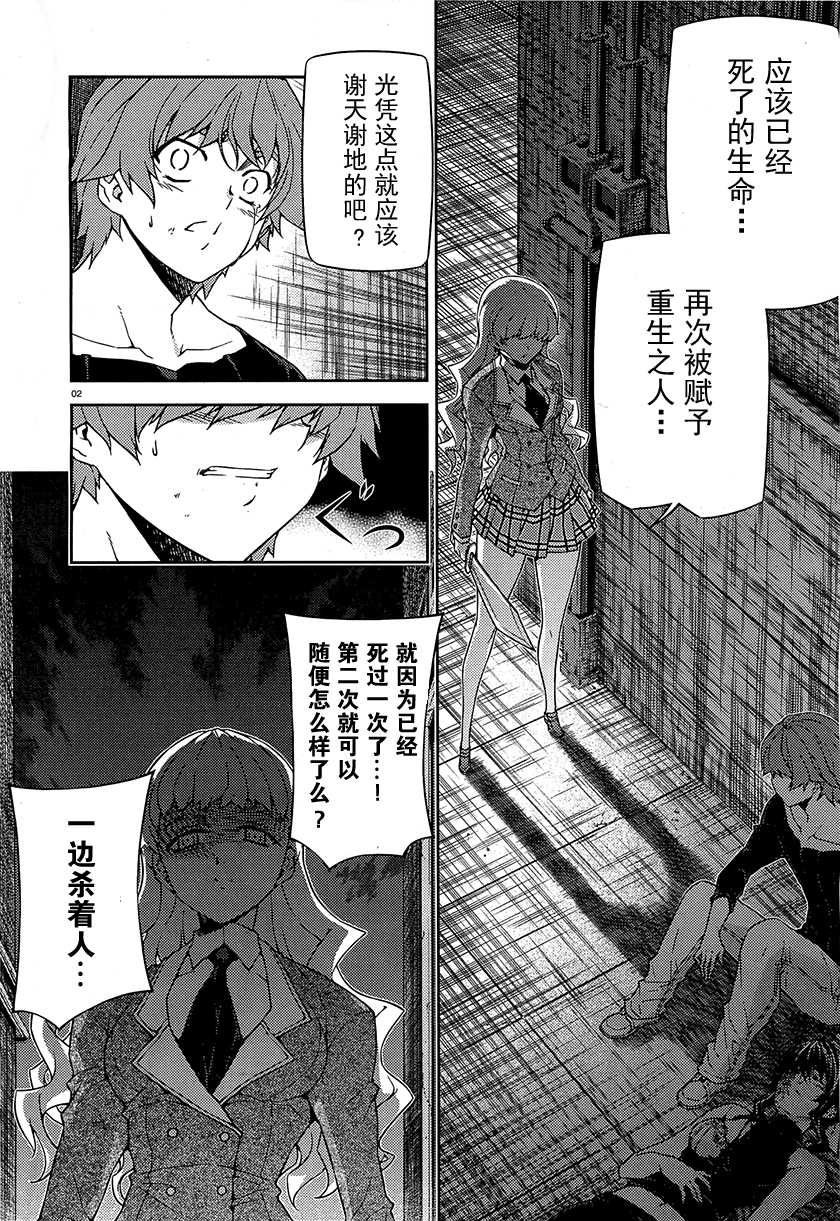 Re:BIRTH-The Lunatic Taker第13话图