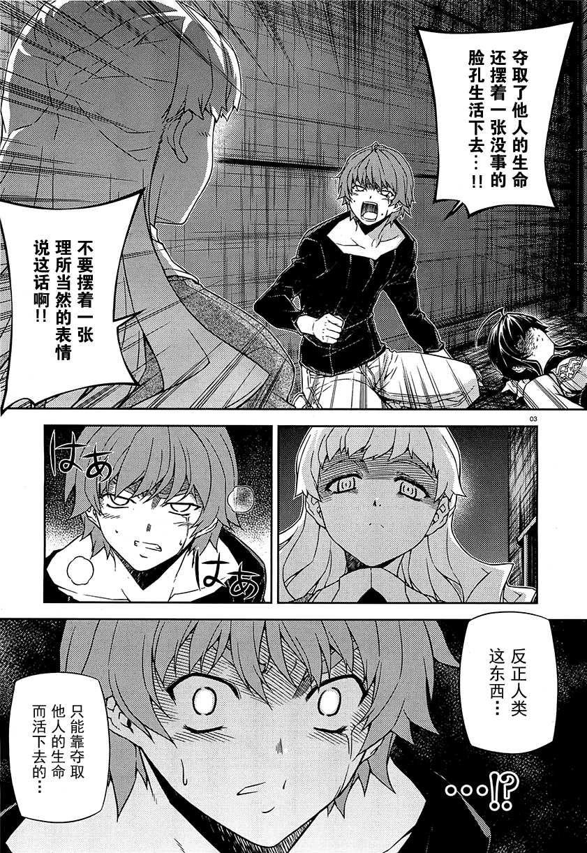 Re:BIRTH-The Lunatic Taker第13话图