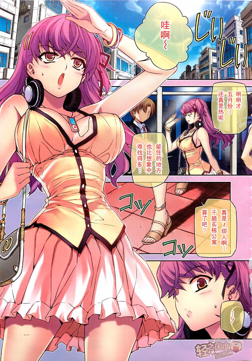 Re:BIRTH-The Lunatic Taker第14话图