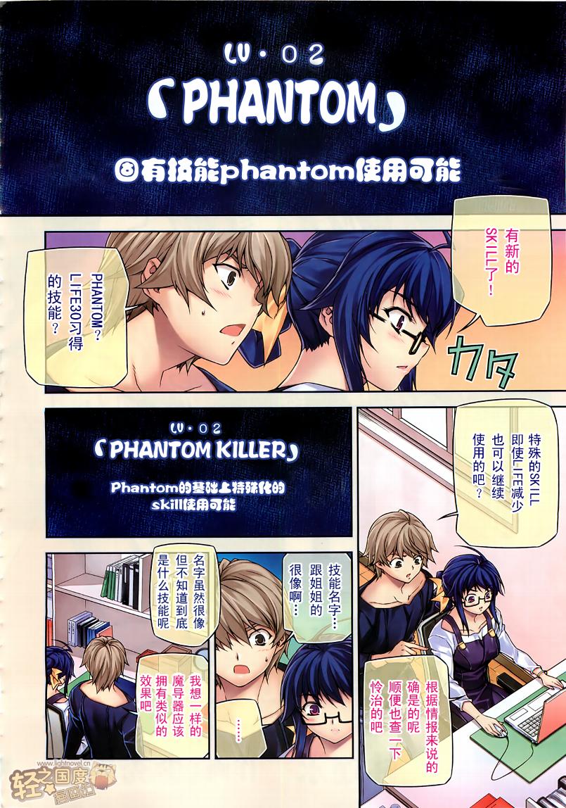 Re:BIRTH-The Lunatic Taker第14话图