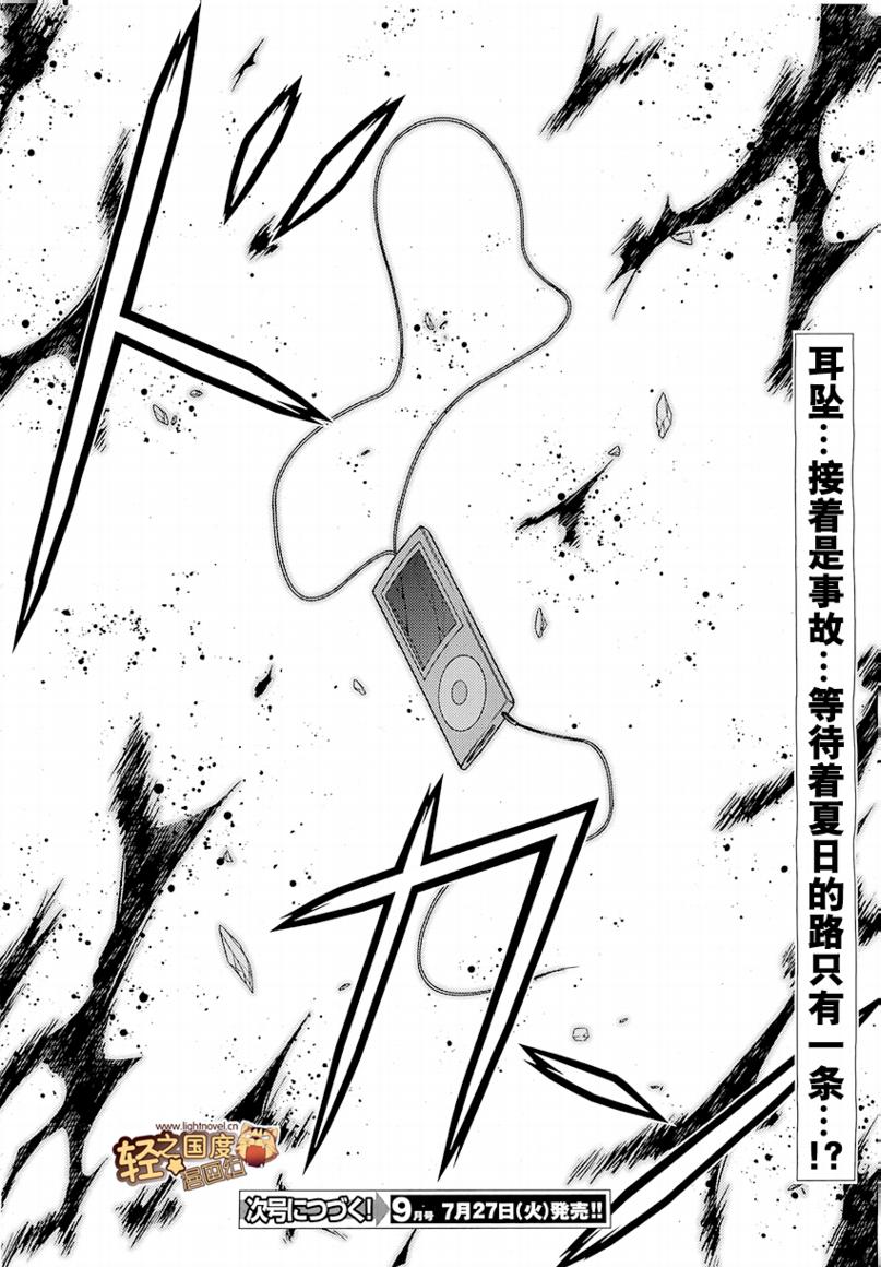 Re:BIRTH-The Lunatic Taker第14话图