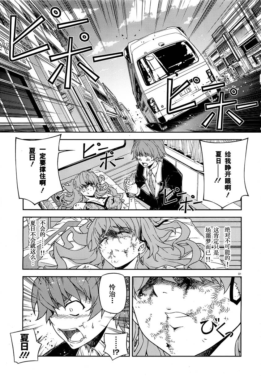 Re:BIRTH-The Lunatic Taker第15话图