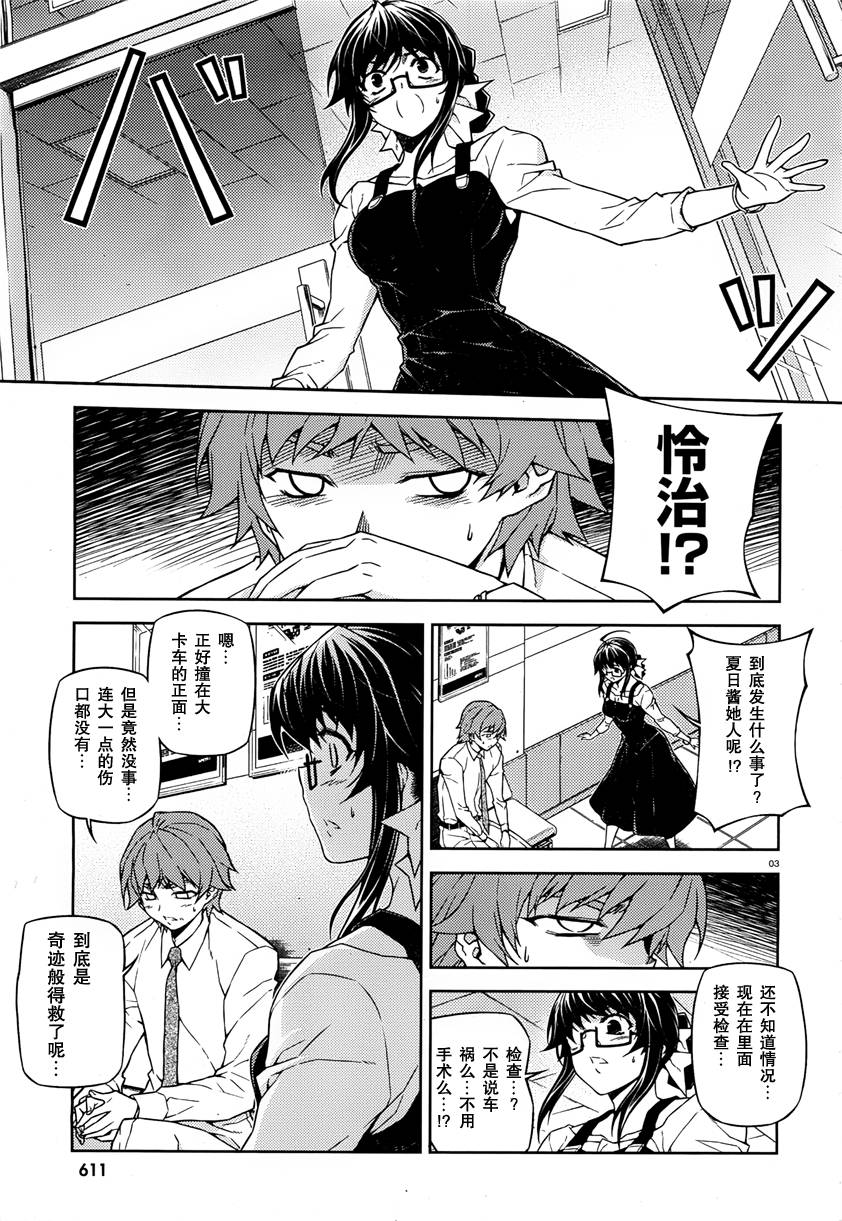 Re:BIRTH-The Lunatic Taker第15话图