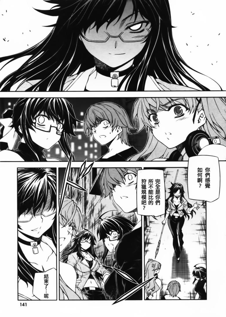 Re:BIRTH-The Lunatic Taker第17话图