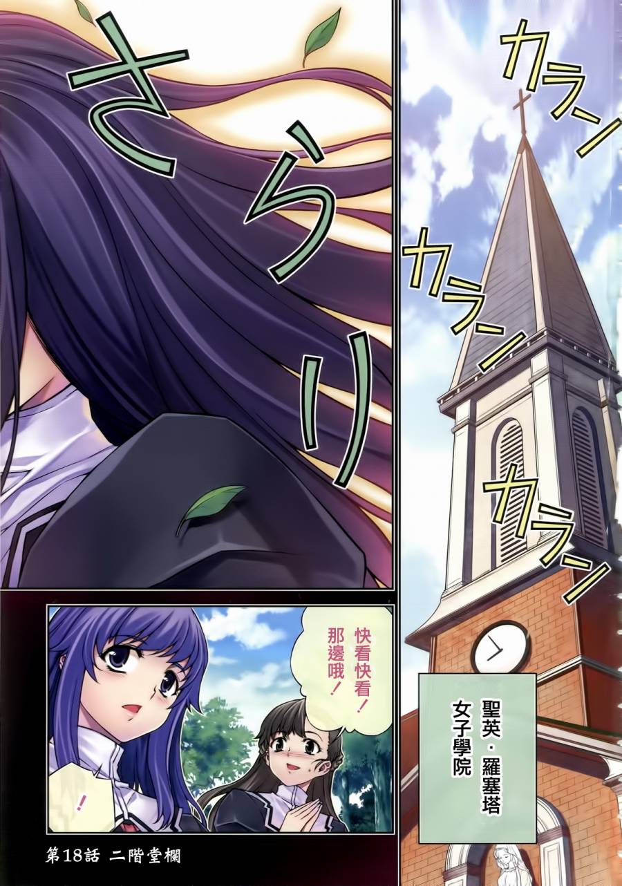 Re:BIRTH-The Lunatic Taker第18话图