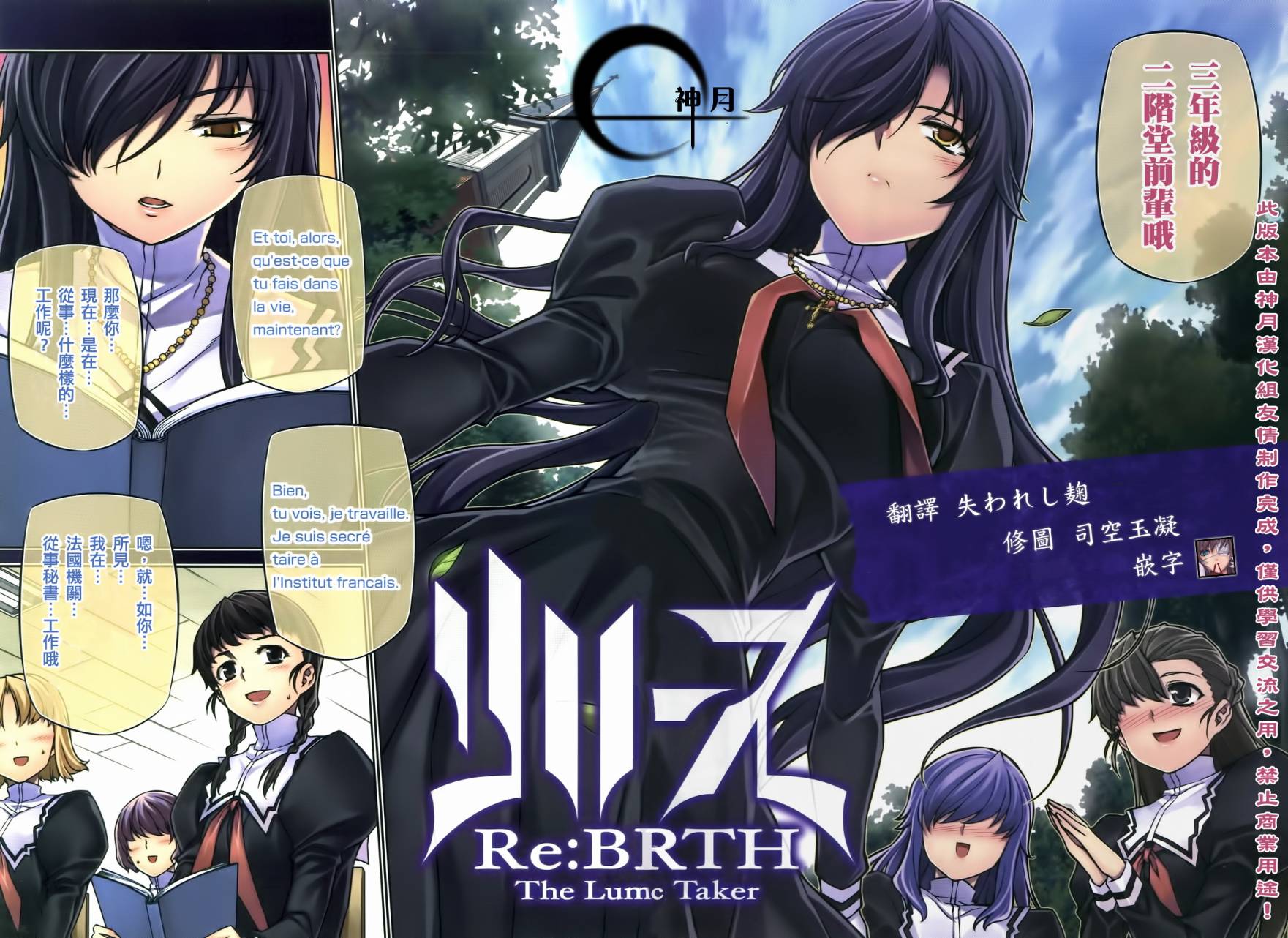 Re:BIRTH-The Lunatic Taker第18话图