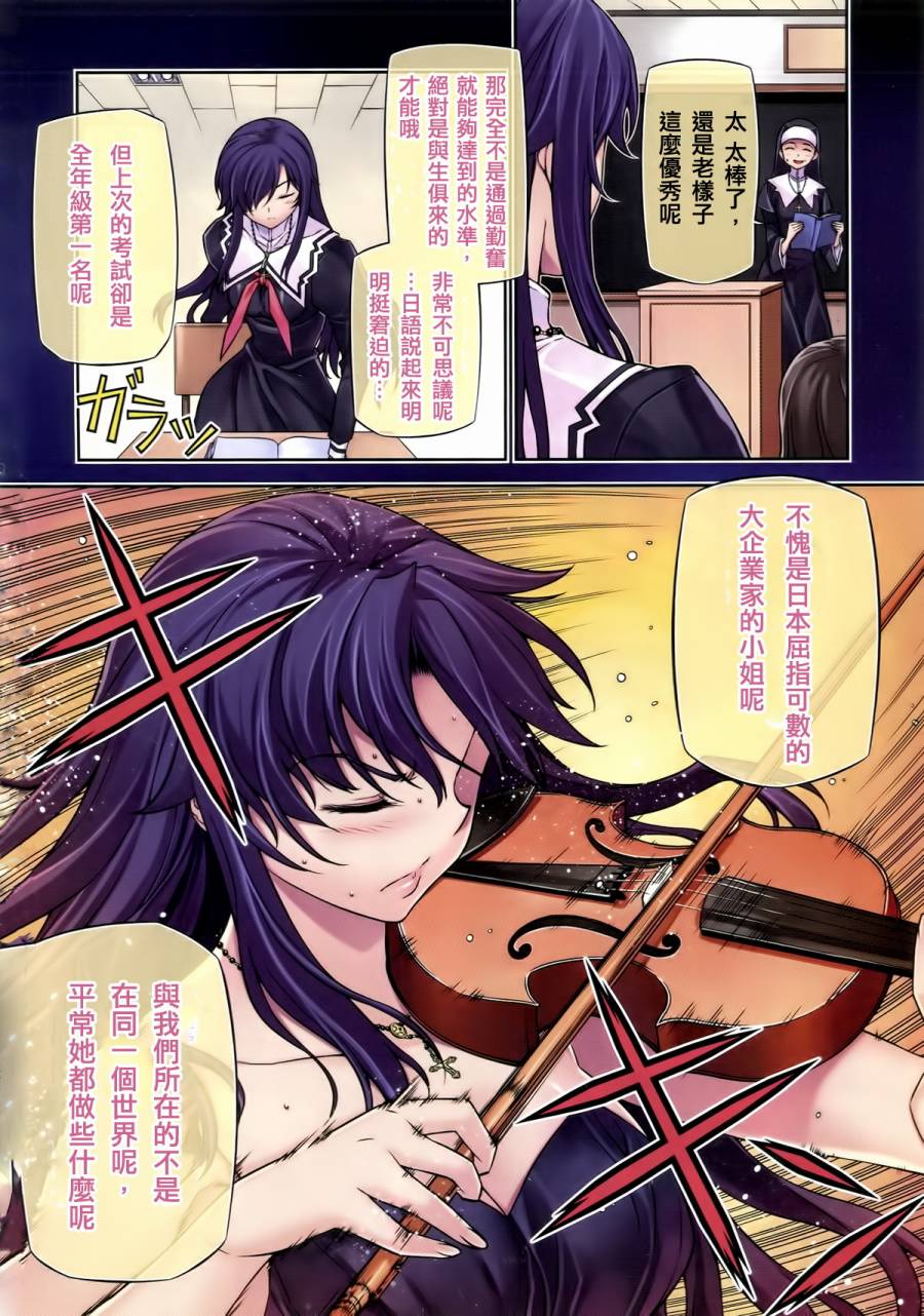 Re:BIRTH-The Lunatic Taker第18话图