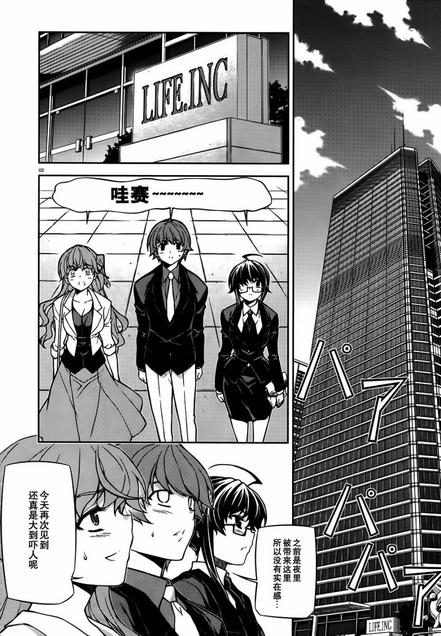 Re:BIRTH-The Lunatic Taker第19话图