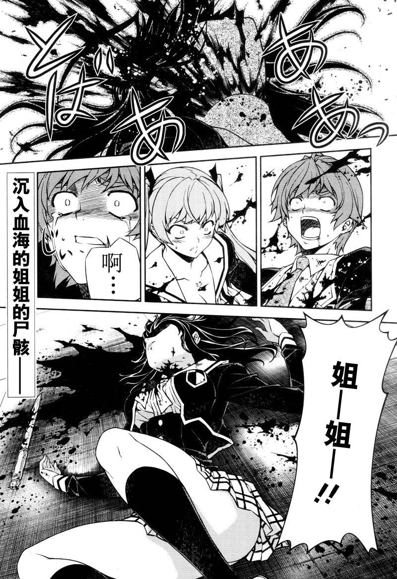 Re:BIRTH-The Lunatic Taker第2话图