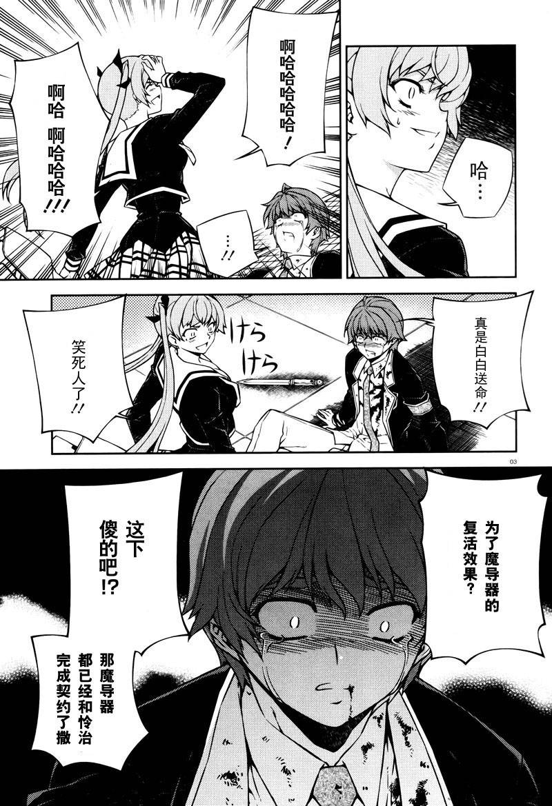 Re:BIRTH-The Lunatic Taker第2话图