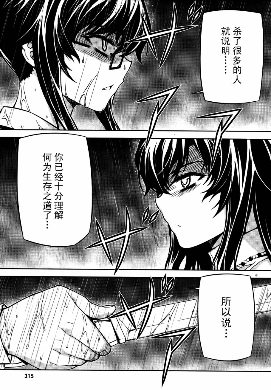 Re:BIRTH-The Lunatic Taker第20话图