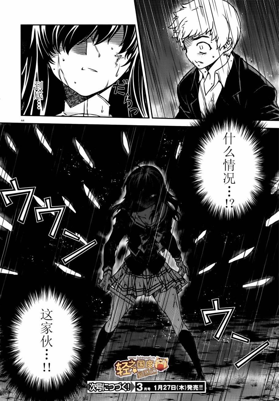 Re:BIRTH-The Lunatic Taker第20话图