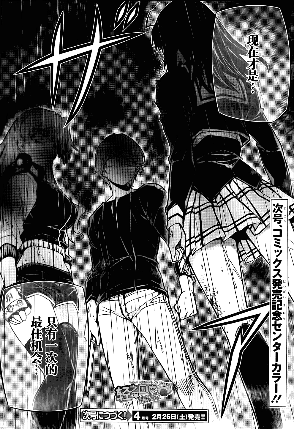 Re:BIRTH-The Lunatic Taker第21话图