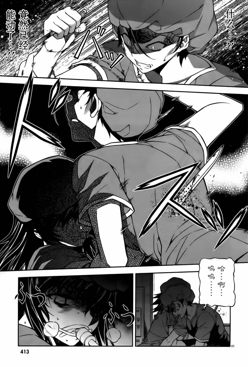 Re:BIRTH-The Lunatic Taker第23话图