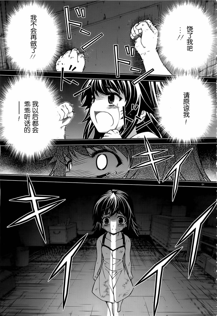 Re:BIRTH-The Lunatic Taker第24话图