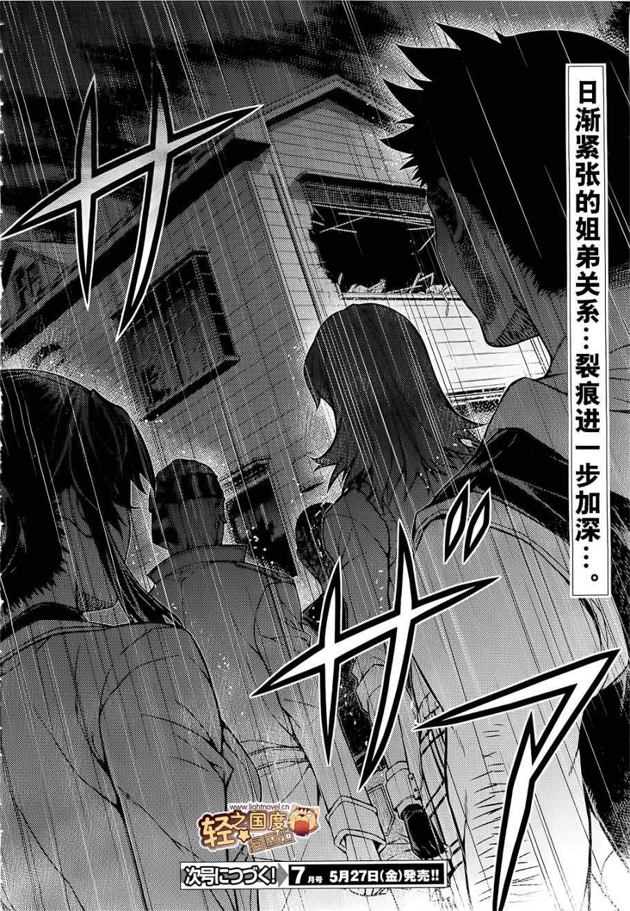 Re:BIRTH-The Lunatic Taker第24话图