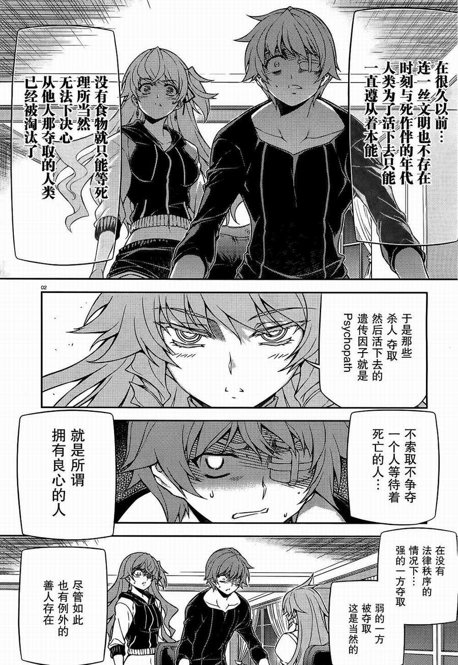 Re:BIRTH-The Lunatic Taker第27话图