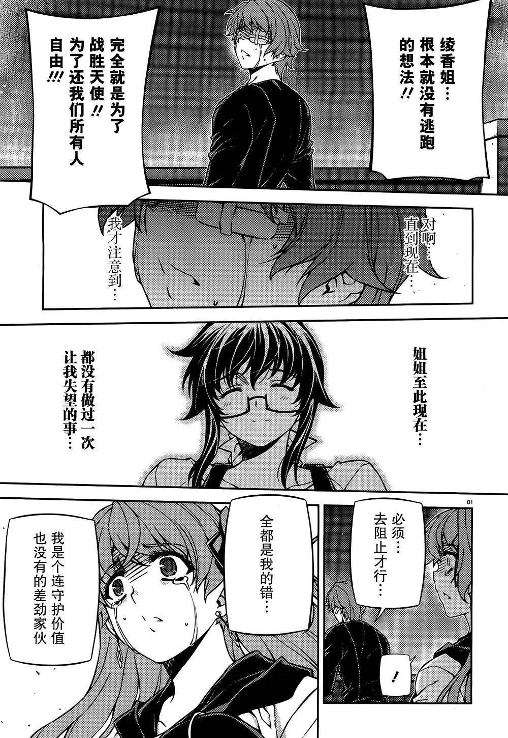 Re:BIRTH-The Lunatic Taker第28话图