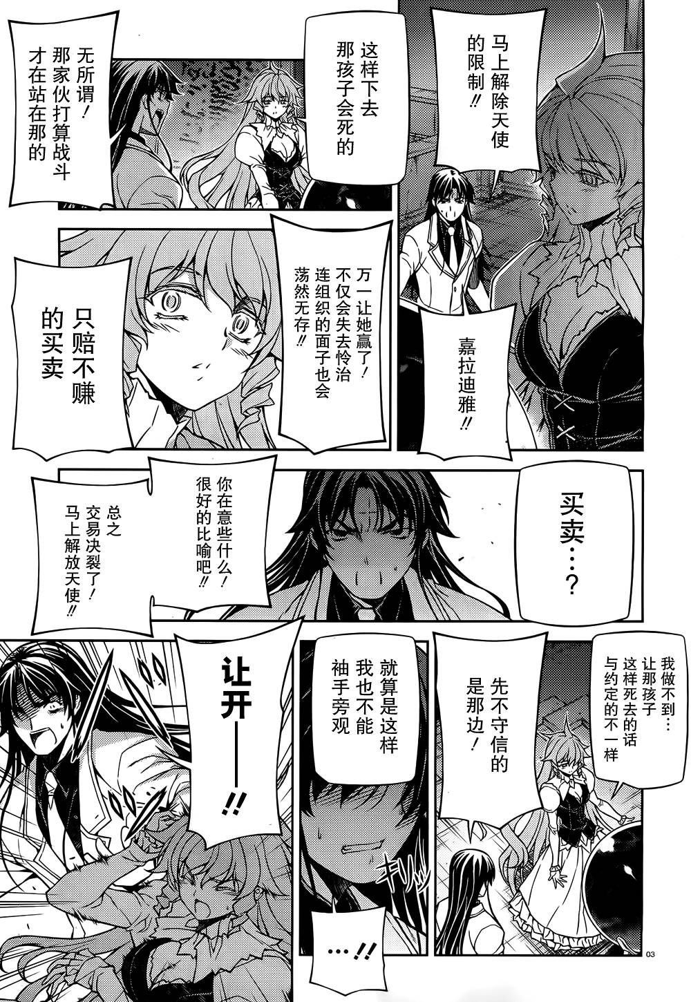 Re:BIRTH-The Lunatic Taker第28话图