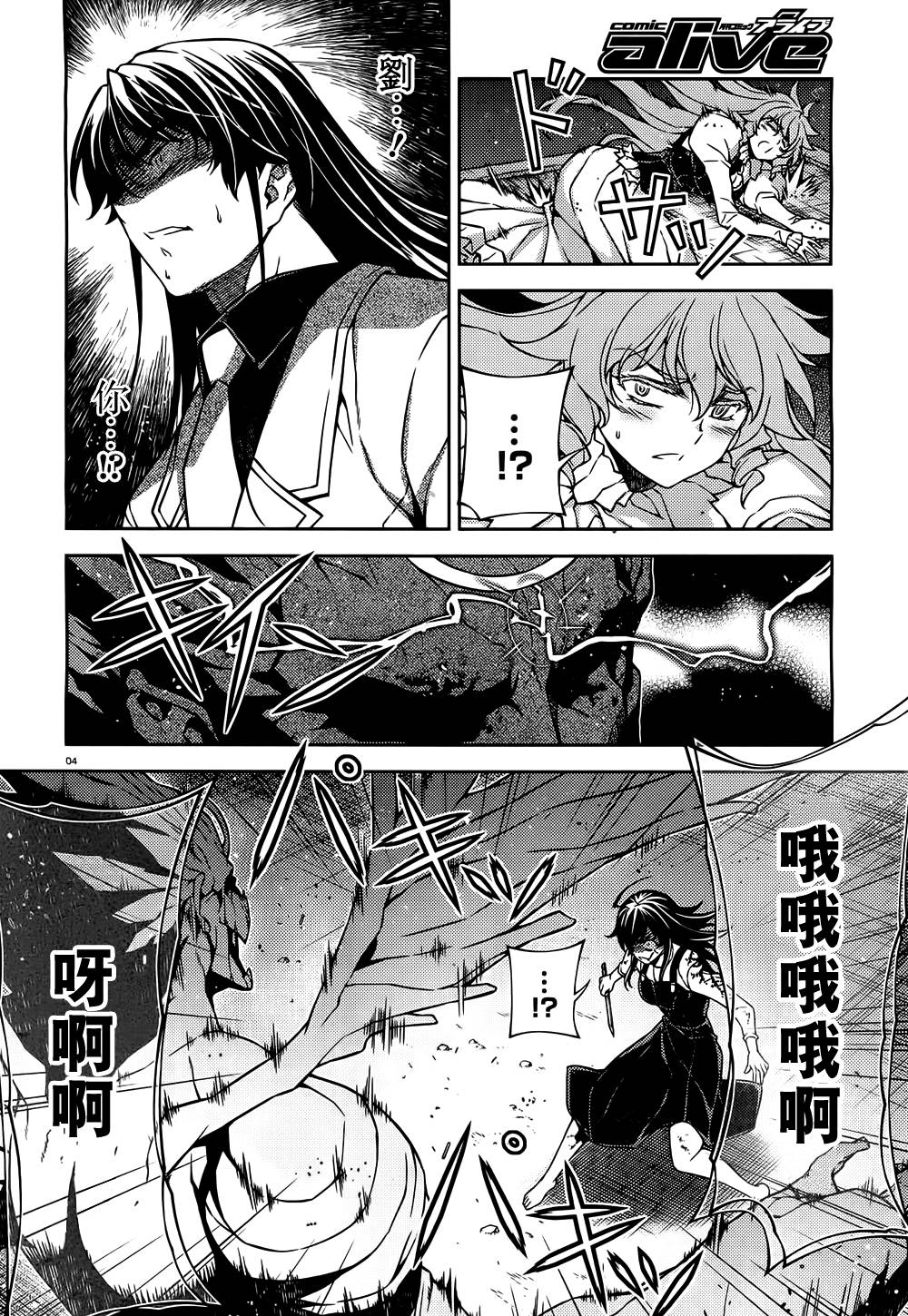 Re:BIRTH-The Lunatic Taker第28话图