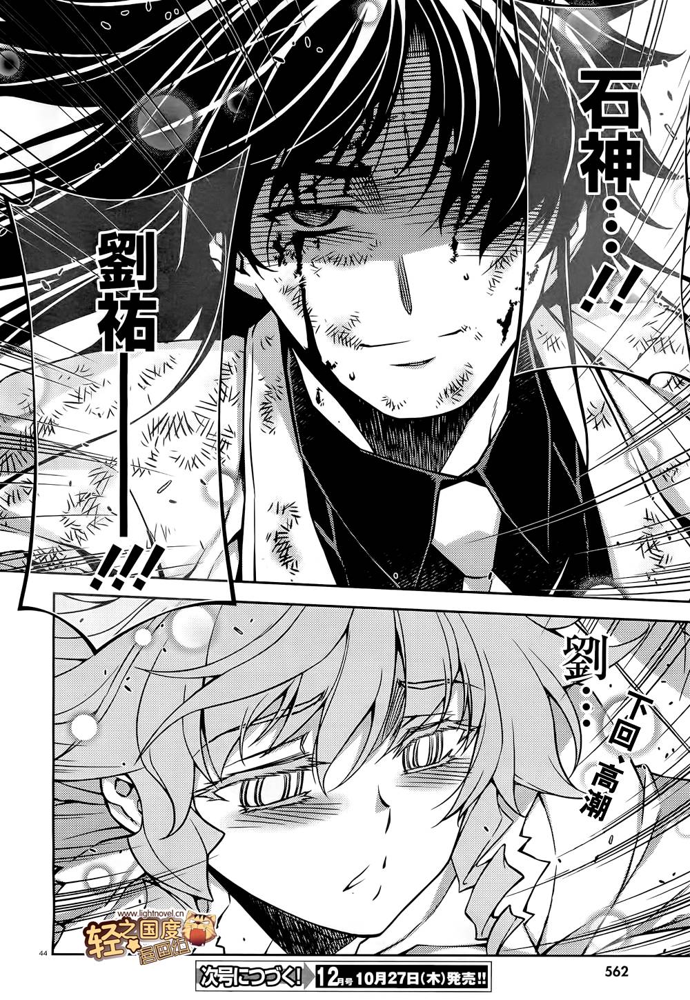 Re:BIRTH-The Lunatic Taker第28话图