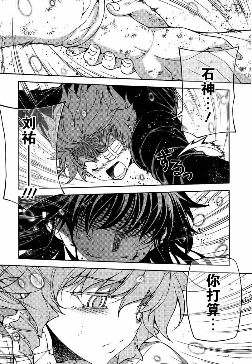 Re:BIRTH-The Lunatic Taker第29话图