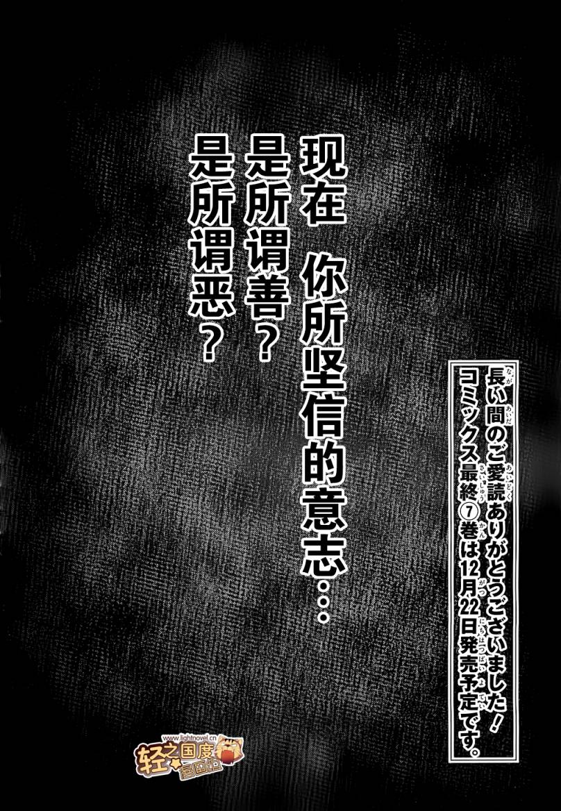 Re:BIRTH-The Lunatic Taker第29话图