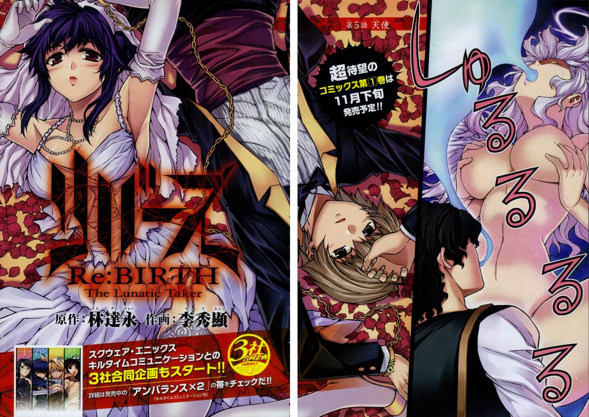 Re:BIRTH-The Lunatic Taker第5话图