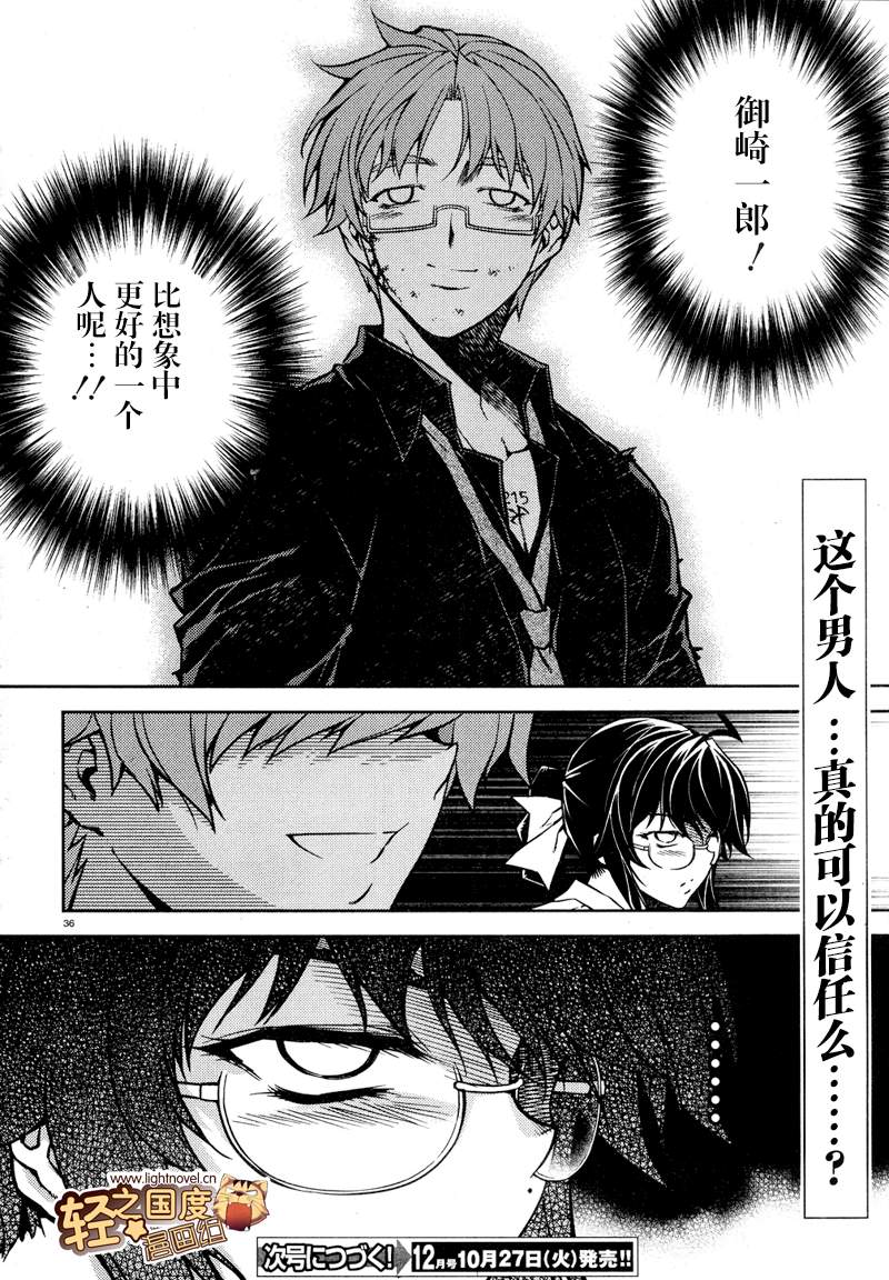Re:BIRTH-The Lunatic Taker第5话图