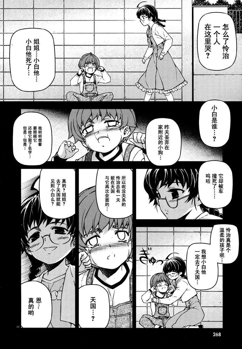 Re:BIRTH-The Lunatic Taker第8话图