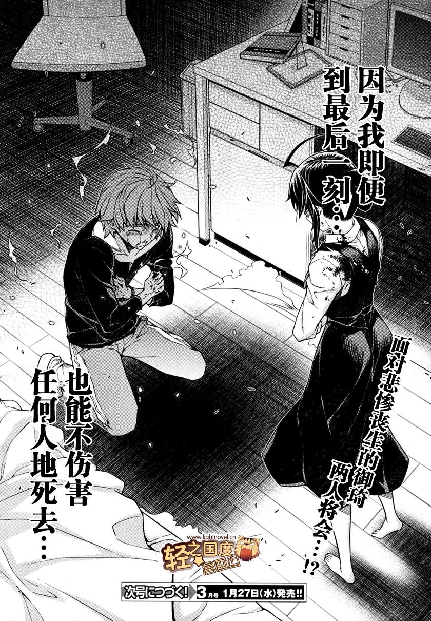 Re:BIRTH-The Lunatic Taker第8话图