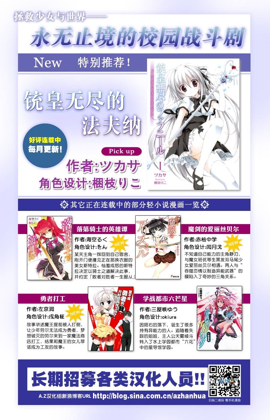 Re:从零开始的异世界生活第2话图