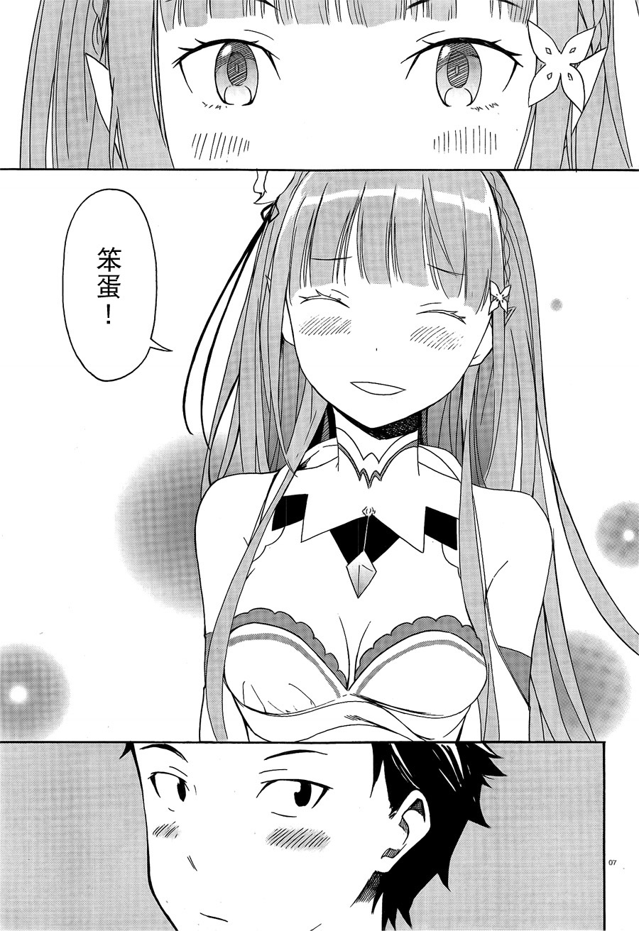 Re:从零开始的异世界生活第3话图