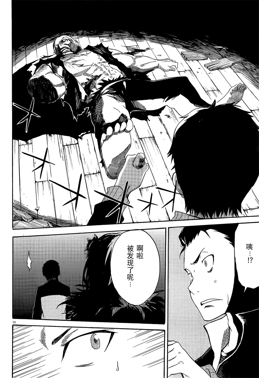 Re:从零开始的异世界生活第3话图