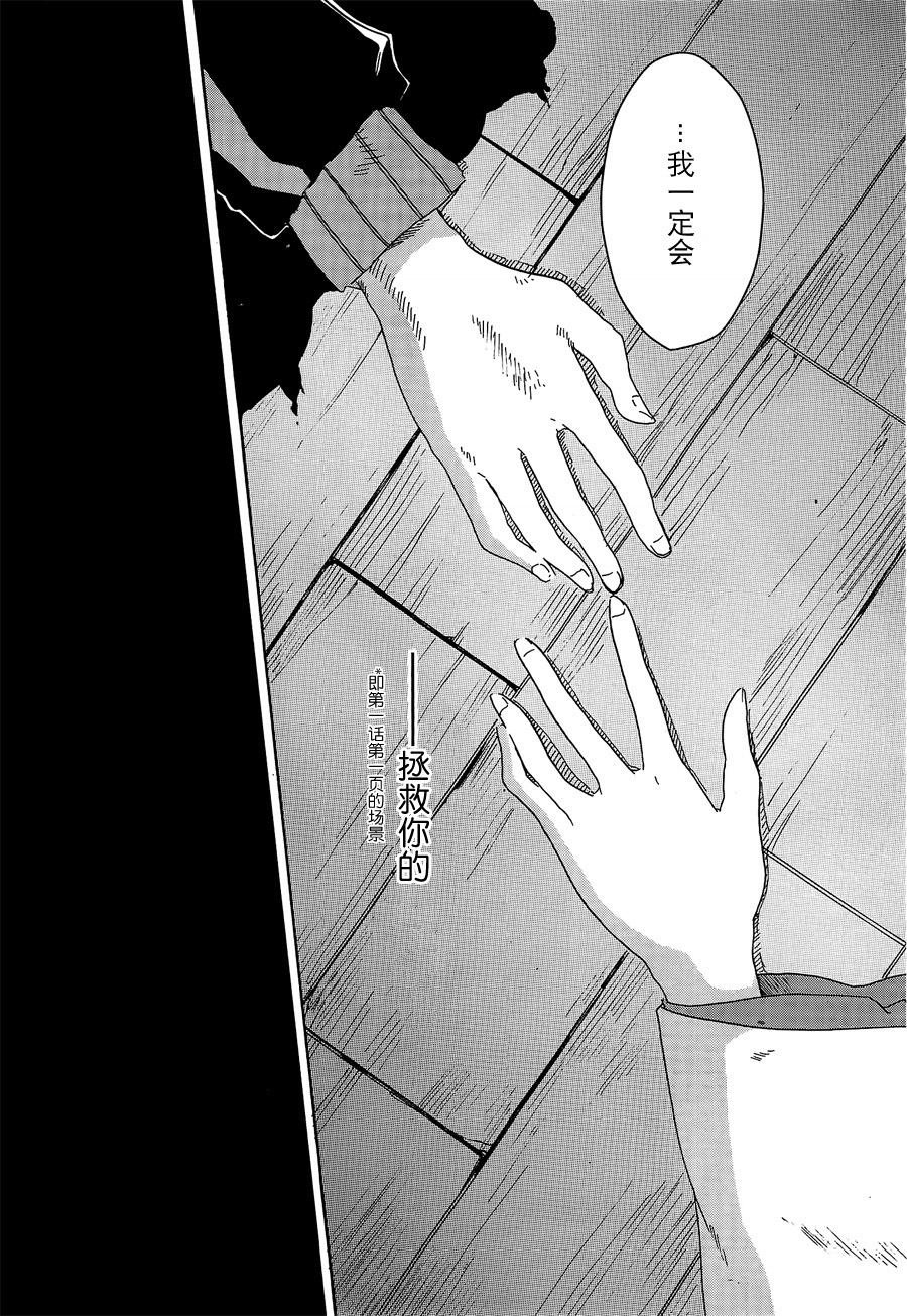 Re:从零开始的异世界生活第3话图