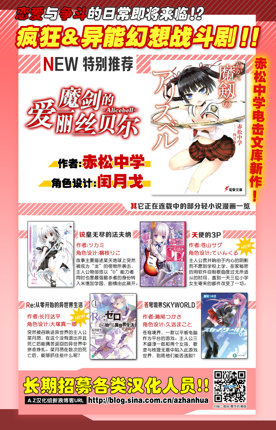 Re:从零开始的异世界生活第5话图