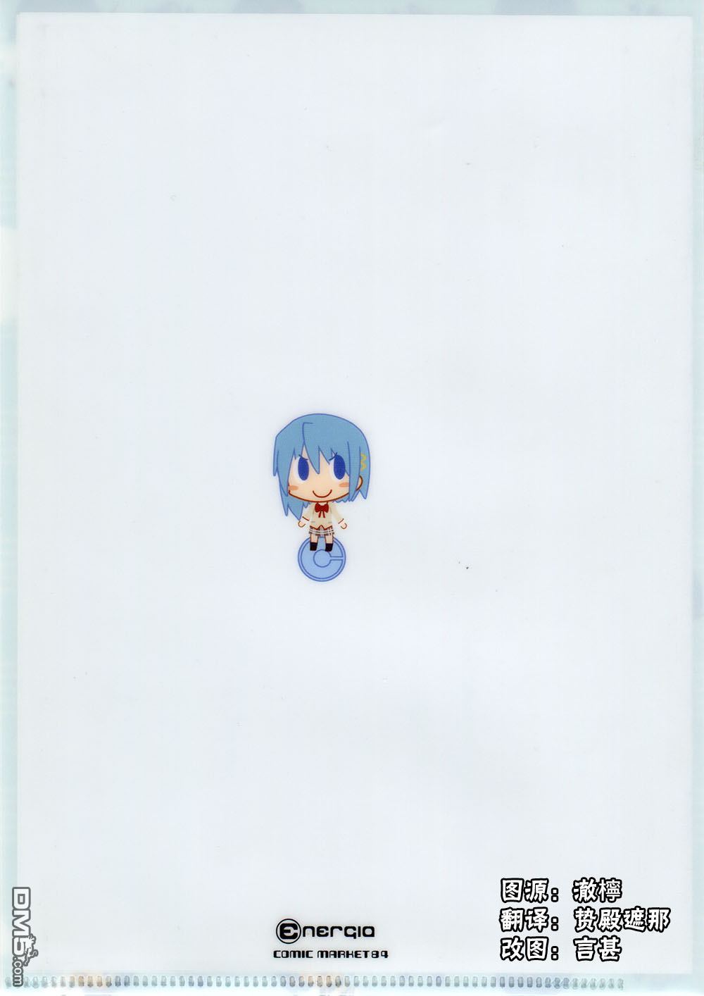 RED X BLUE第2话图