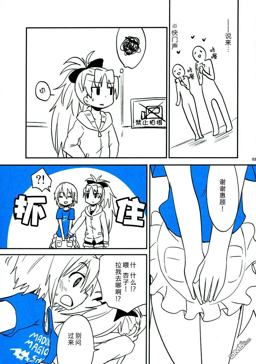 RED X BLUE第2话图