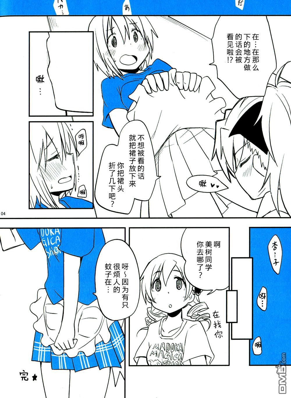 RED X BLUE第2话图