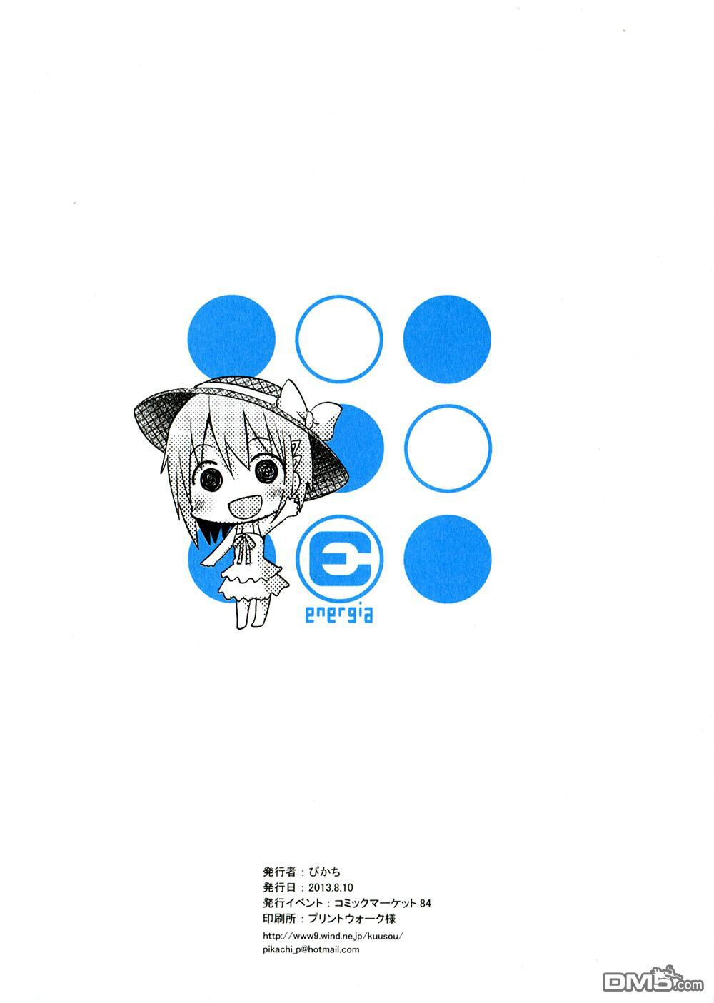 RED X BLUE第2话图