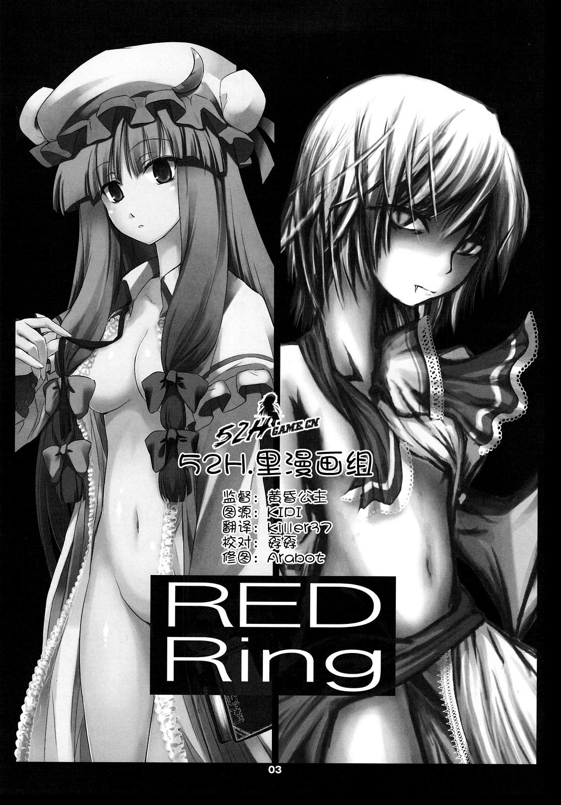 REDRing全1话图