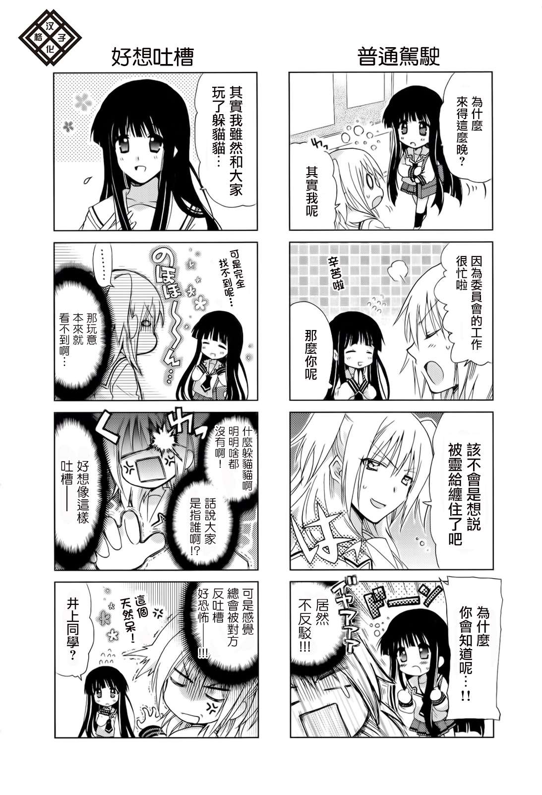 RE-KAN!第11话图