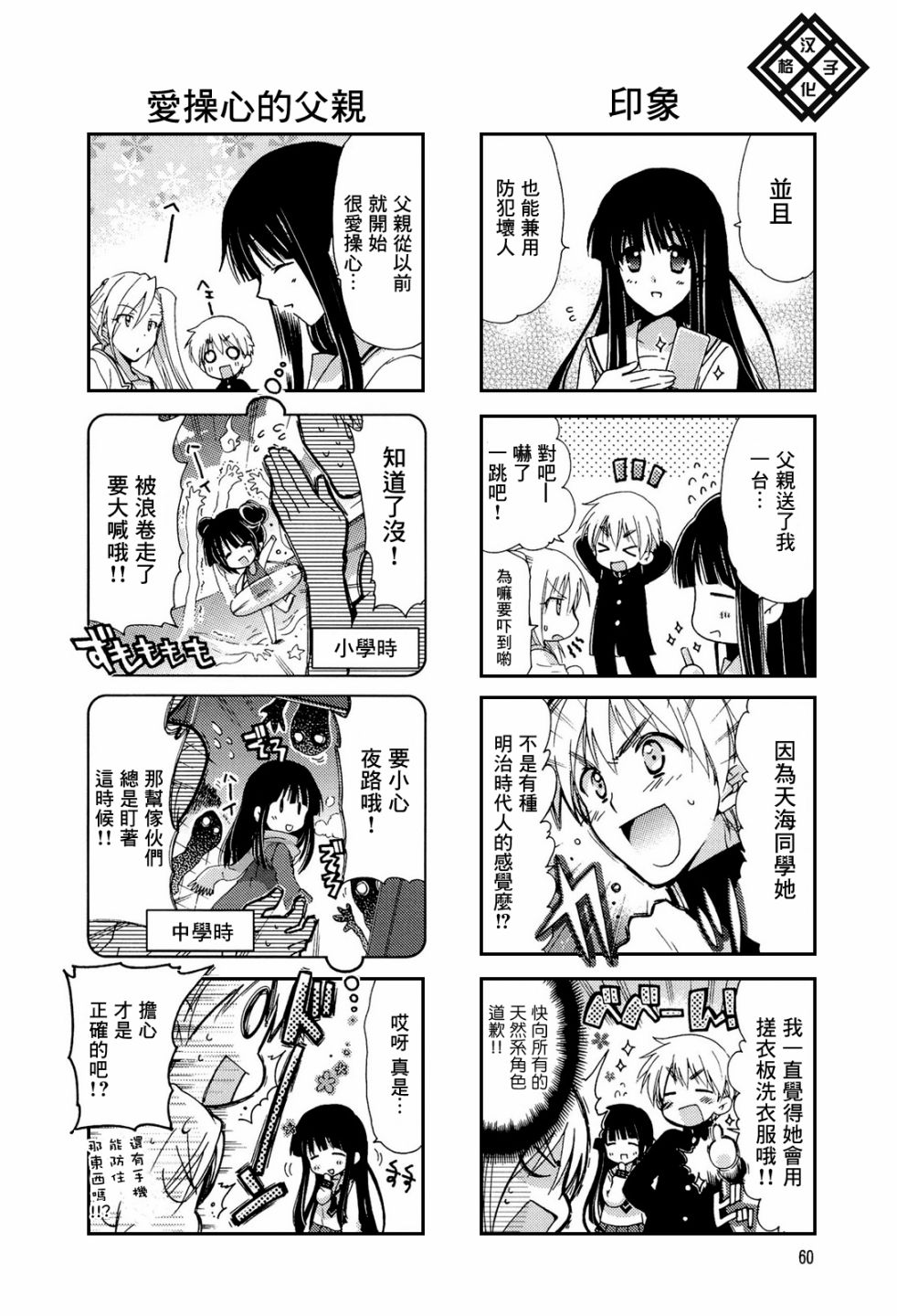 RE-KAN!第13-14话图