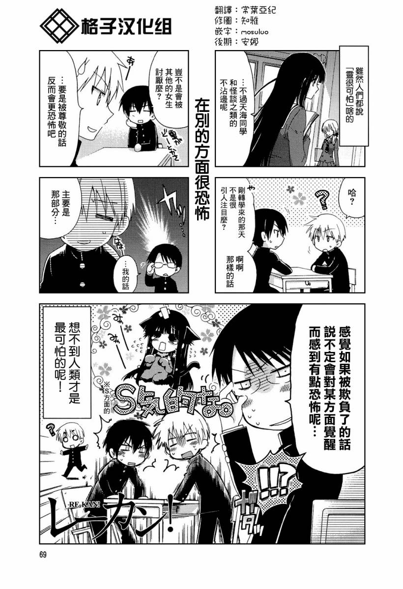 RE-KAN!第15-16话图