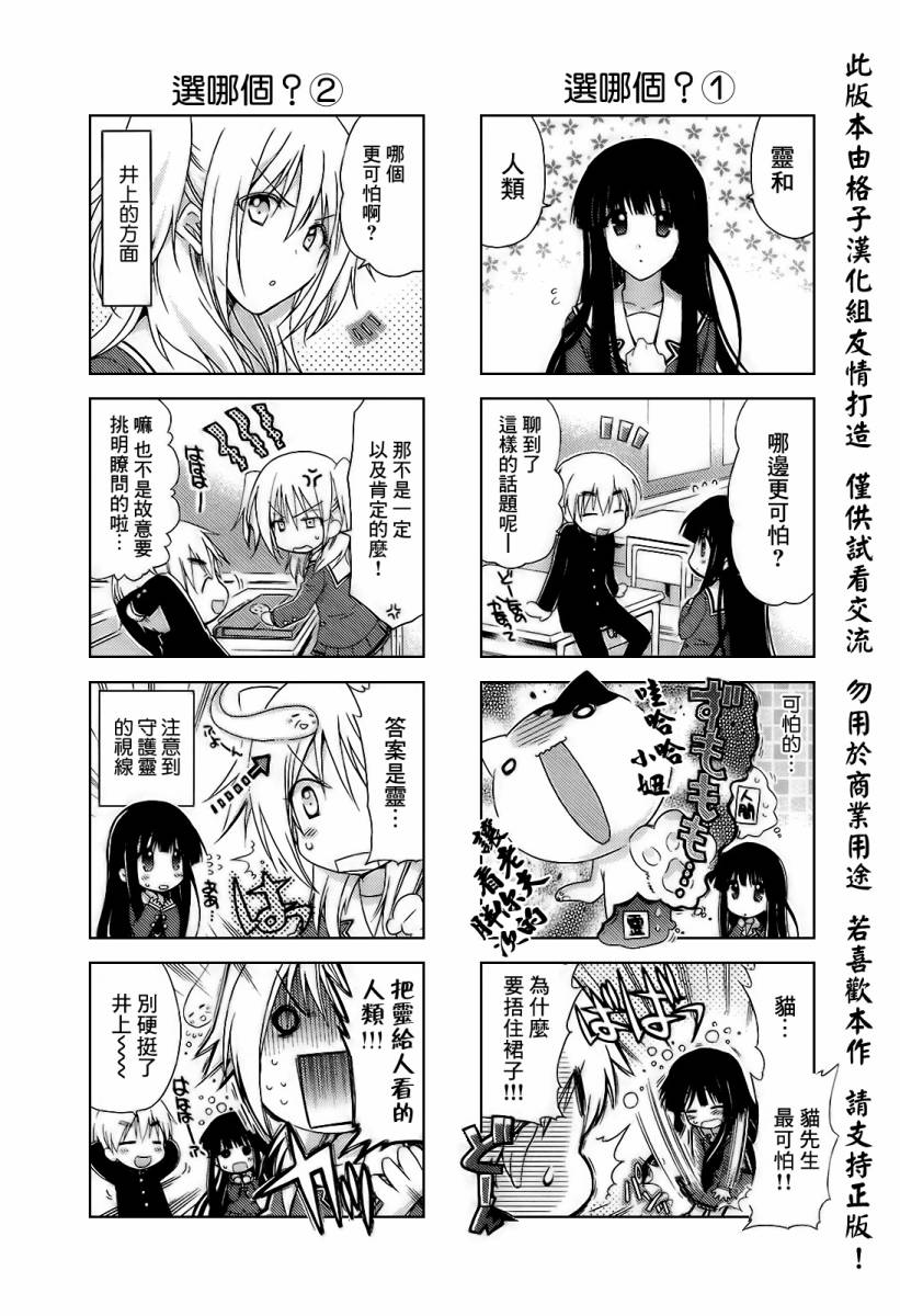 RE-KAN!第15-16话图