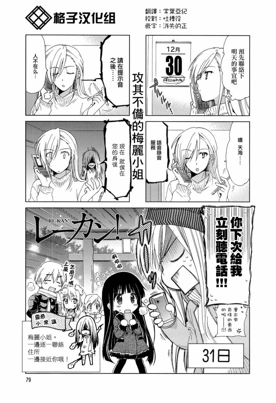 RE-KAN!第17-18话图