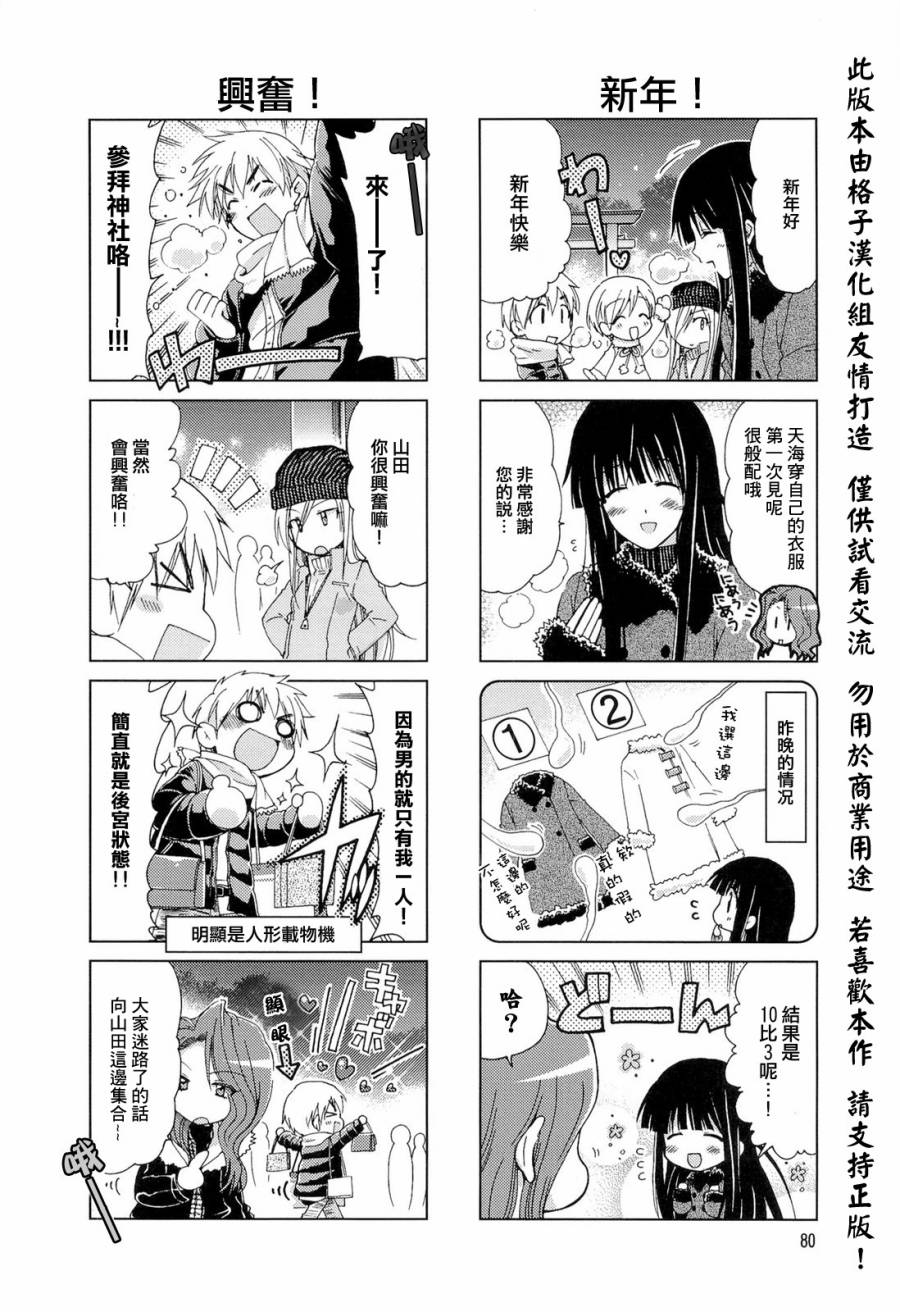 RE-KAN!第17-18话图